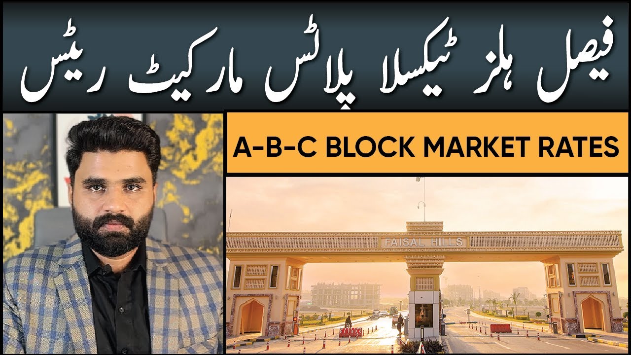 Faisal Hills Taxila Latest Update | Best Investment Near Islamabad |A,B,C Block