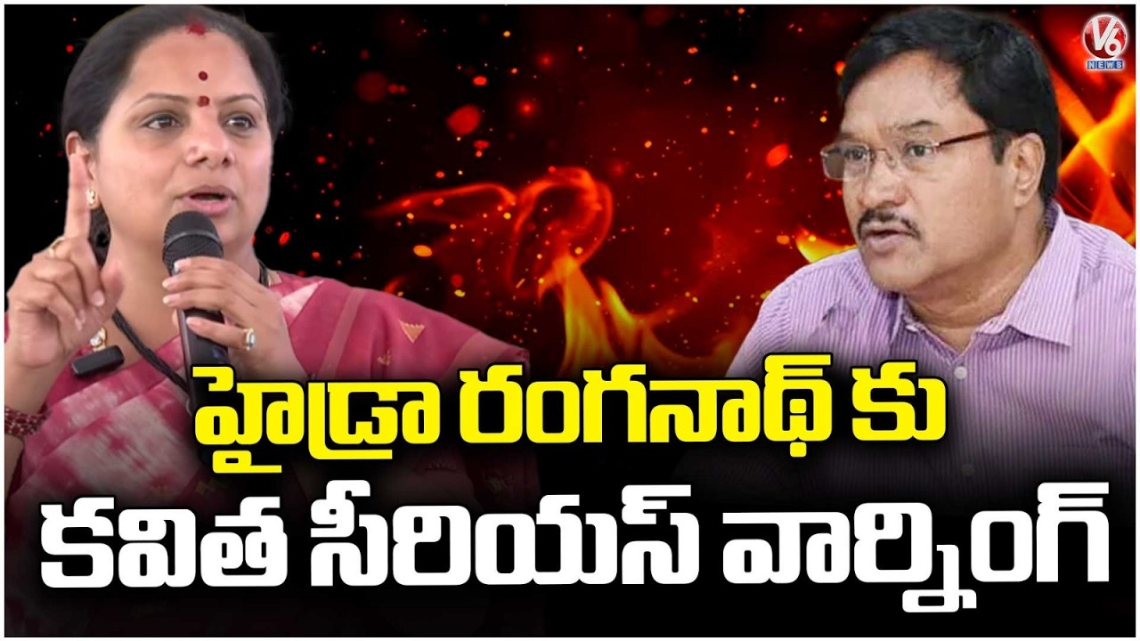 Kavitha Serious Warning To HYDRA Commissioner AV Ranganath  |  V6 News