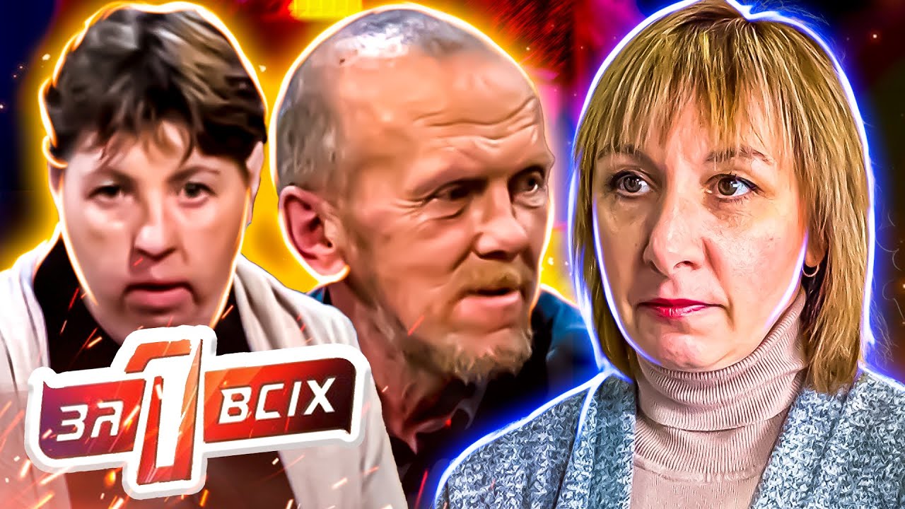 Один за всех ► Рабовладельческий строй или благое дело ?