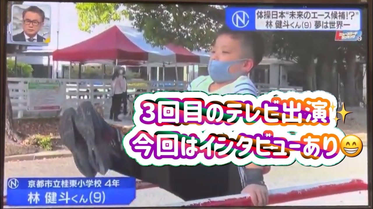 TV出演3回目　情報7days ニュースキャスター　未来の日本代表候補で紹介されました。
