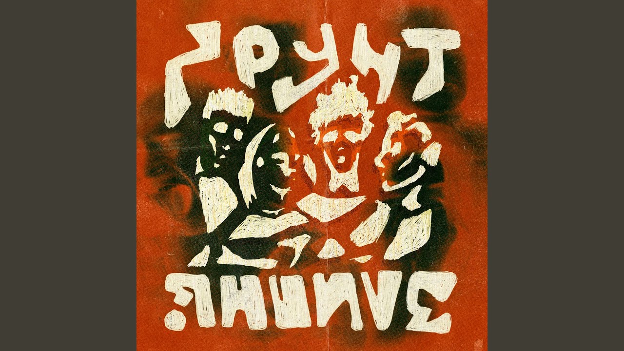 Глузд