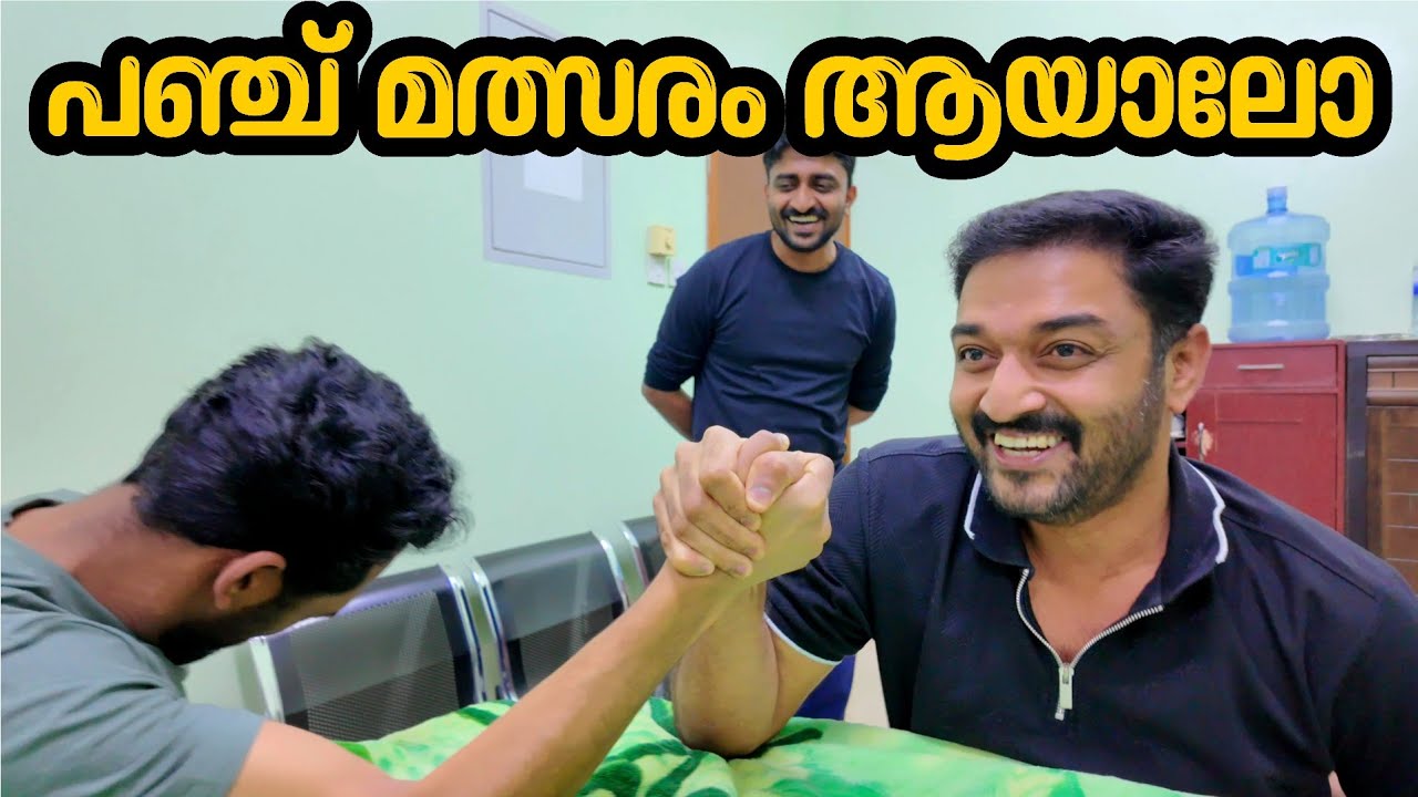 ഒരു ചെറിയ ഗെയിം കളിക്കാം പഞ്ച് മത്സരം 
