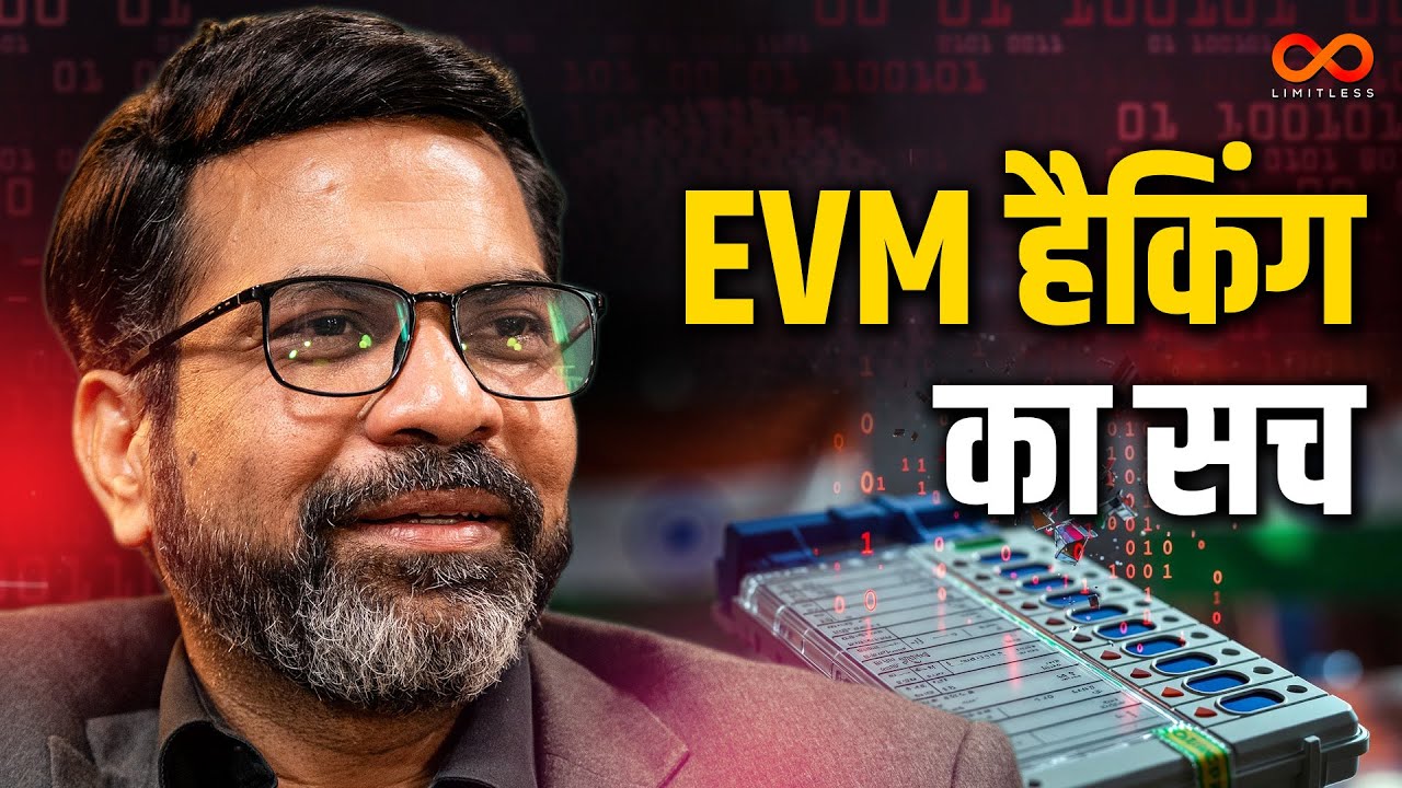 क्या EVM Hack हो सकते हैं? Ft. Cyber Security Expert Amit Dubey | Bajarbattu