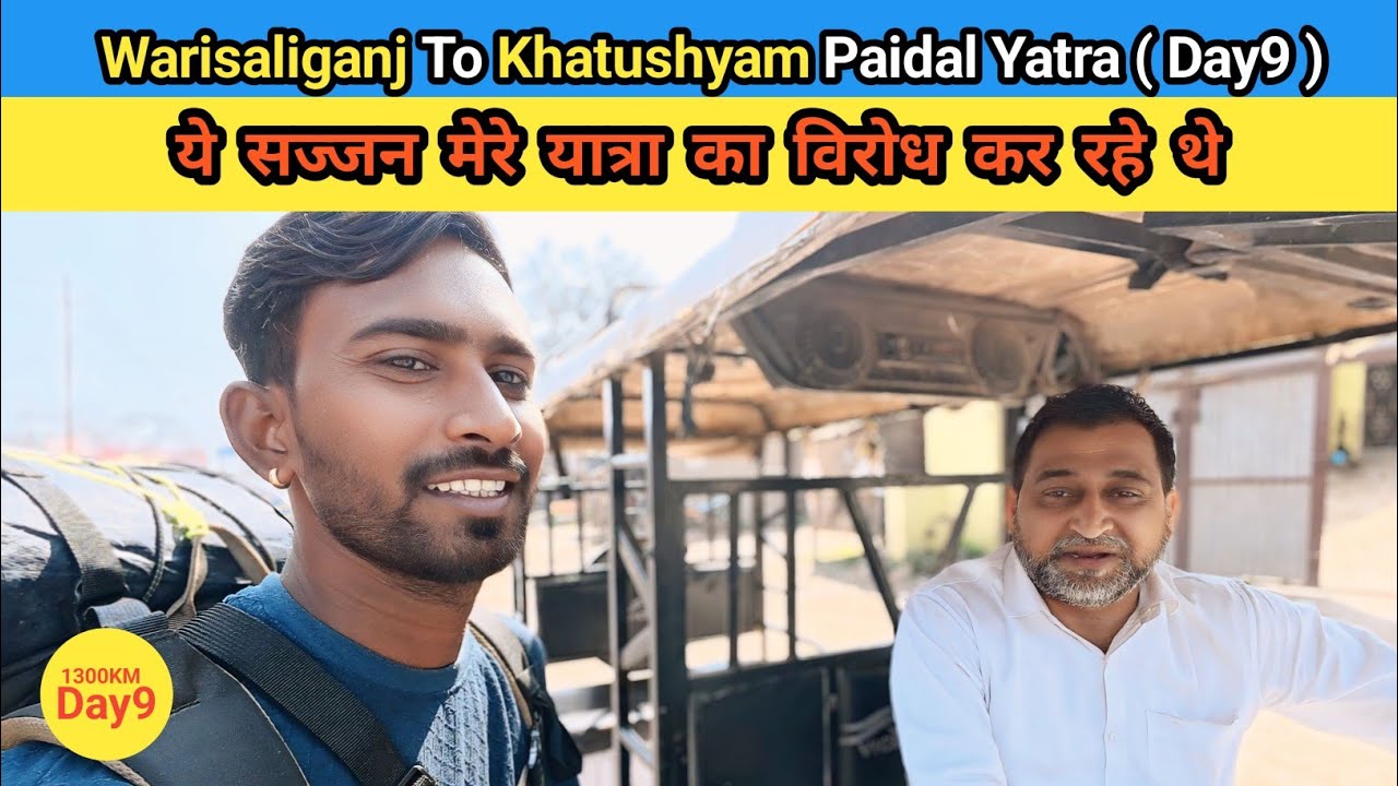 Sajjan Birodh Kar Rahe The | Warisaliganj To Khatushyam | Paidal Yatra 