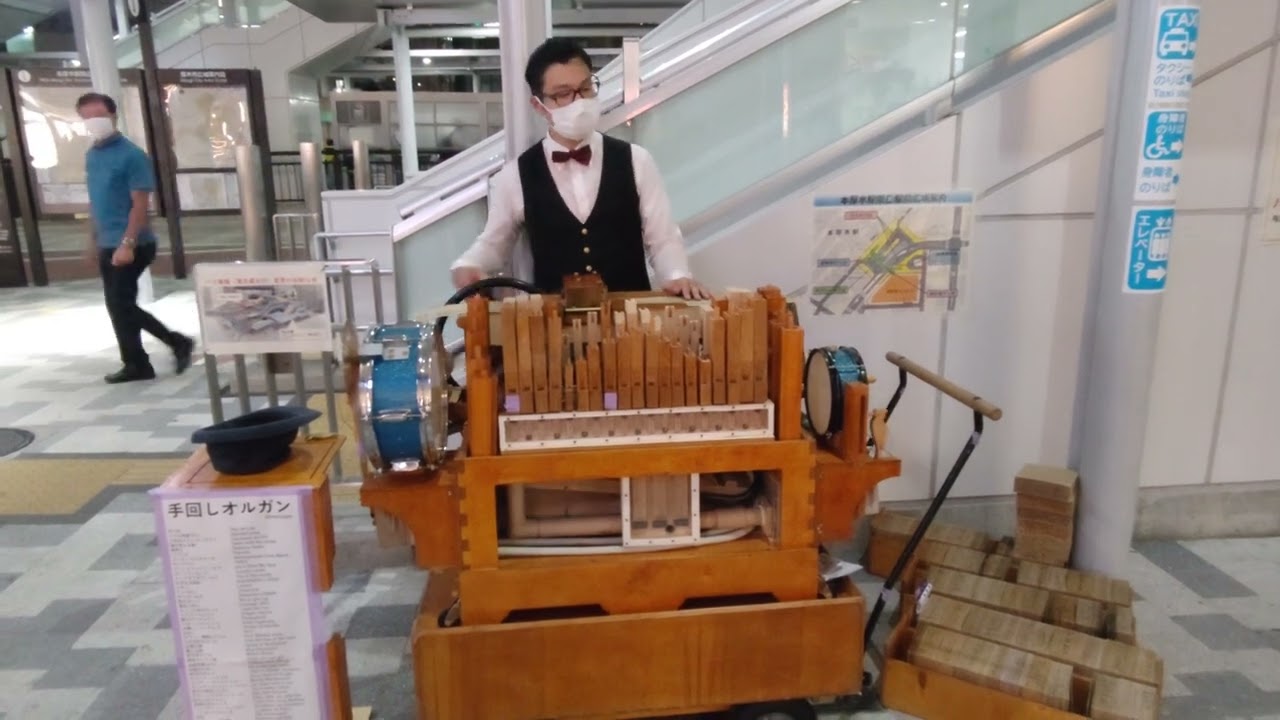 手回しオルガン 本厚木駅にて