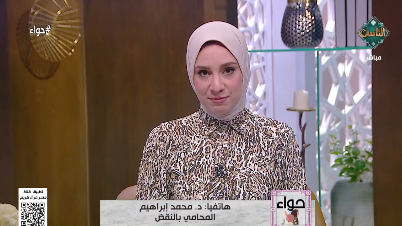 أهم بنود قائمة المنقولات الزوجية.. اعرفها من محامي بالنقض