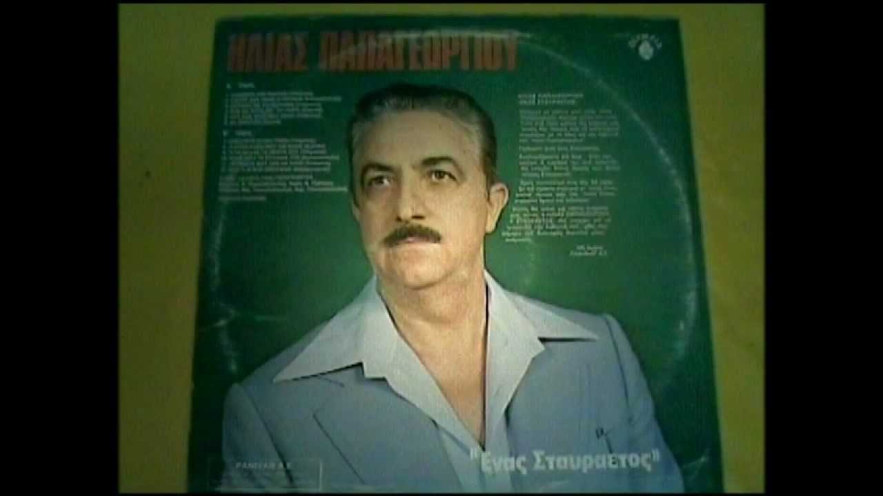 1.ΣΗΚΩ ΔΗΜΗΤΡΩΜ ΚΙ ΑΛΛΑΞΕ - 2.ΤΙ ΤΑ ΦΥΛΑΣ ΤΑ ΝΙΑΤΑ ΣΟΥ