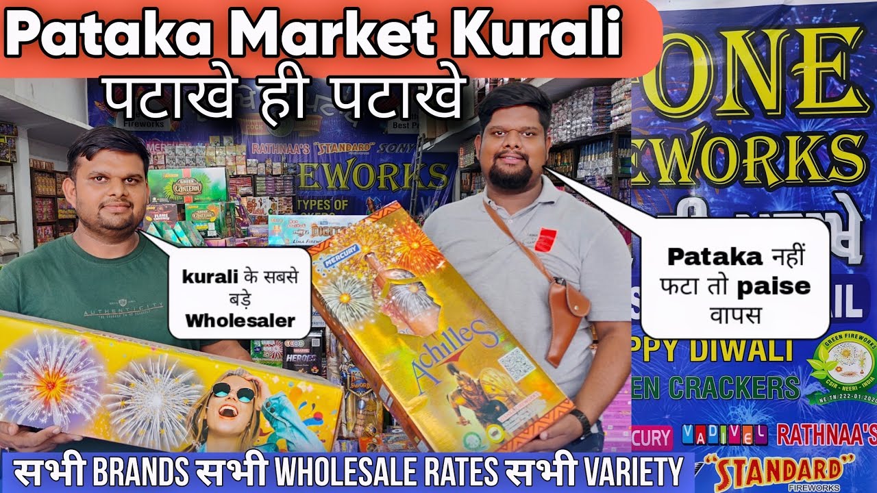 Kurali Pataka Market 2025 | Kurali Pataka Market | Fireworks kurali
