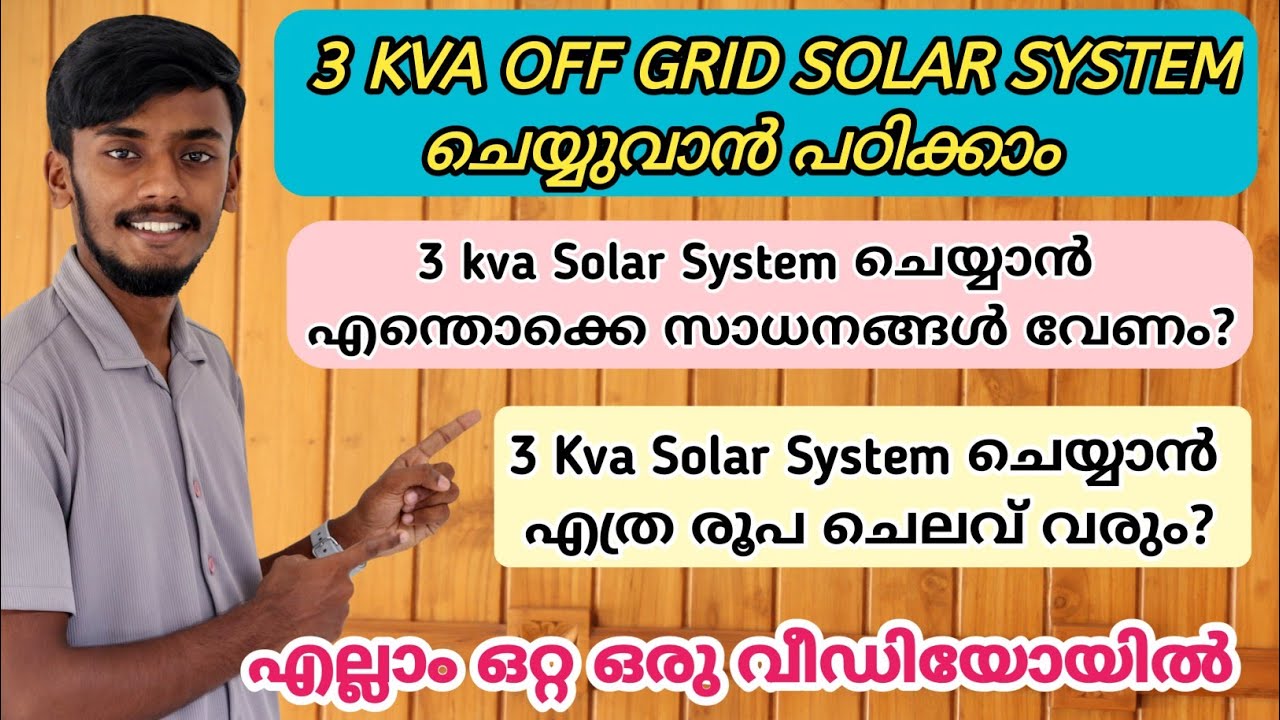 3kva off Grid System Installation // All Kerala // Techinc Malayalam
