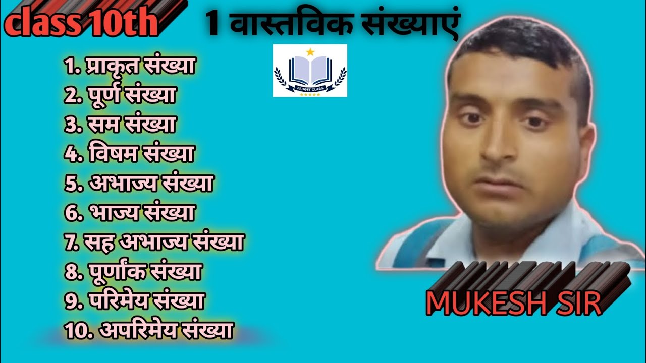 10th📖 math NCERT📖 वास्तविक संख्या 📖📚✍️परिभाषाएं📖#trending #viralvideo #education #video //#viral 