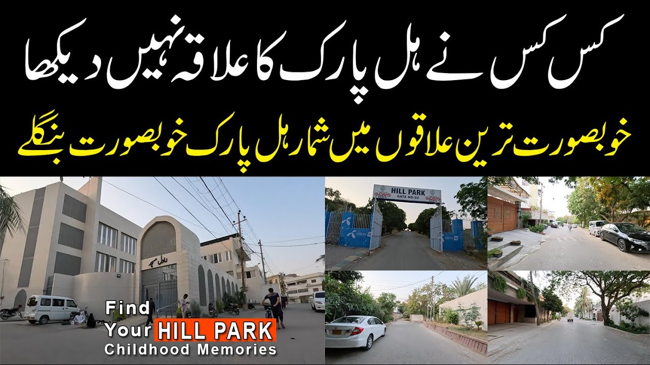 Find Your Childhood Memories at Hill Park | Expensive Area of Karachi | Beautiful Area of Karachi