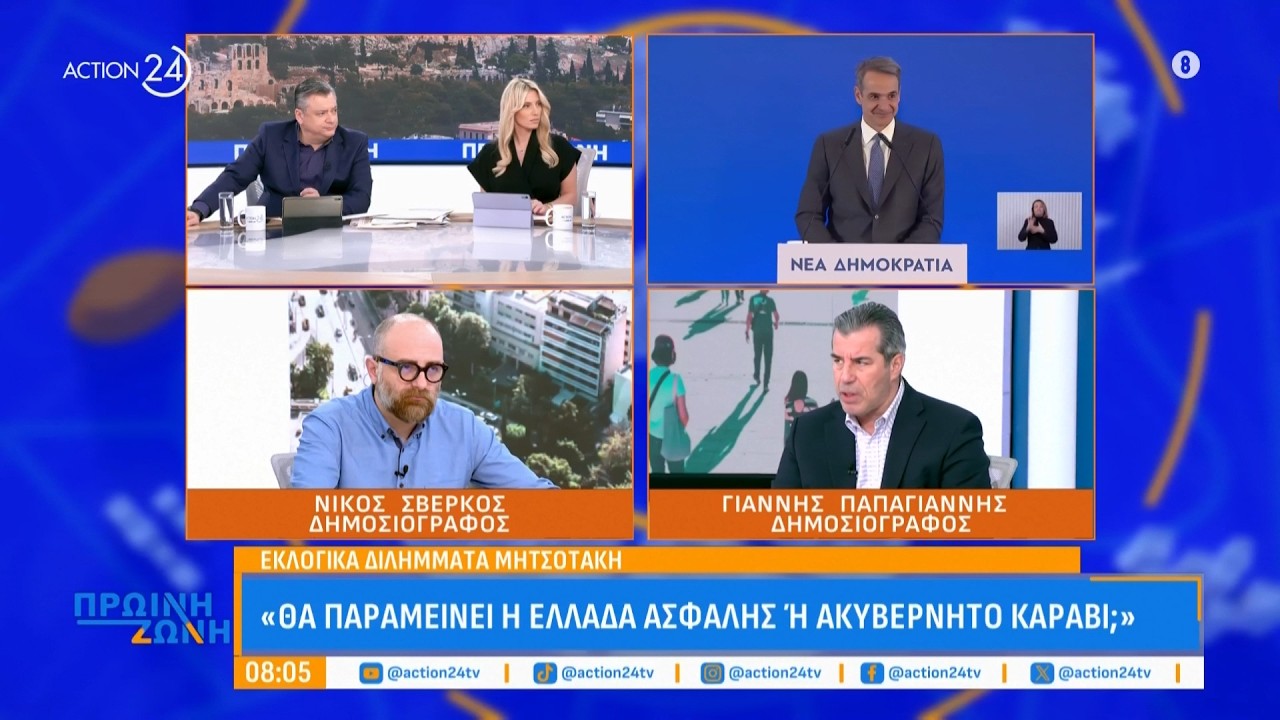 Το παρασκήνιο των ενεργειακών συμφωνιών, τα εσωκομματικά στο ΠΑΣΟΚ και οι κινήσεις του Α. Τσίπρα