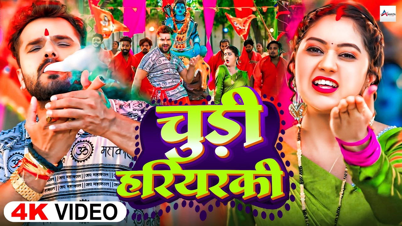 #VIDEO | सावन का पहला गाना | Sawan Ka Pahla Gana | Khesari Lal Yadav | New Bhojpuri Sawan Song 2026