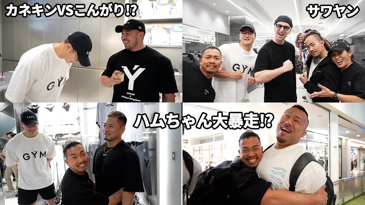 【LYFT GYM】レセプション参加したらとんでもないことが起こりました