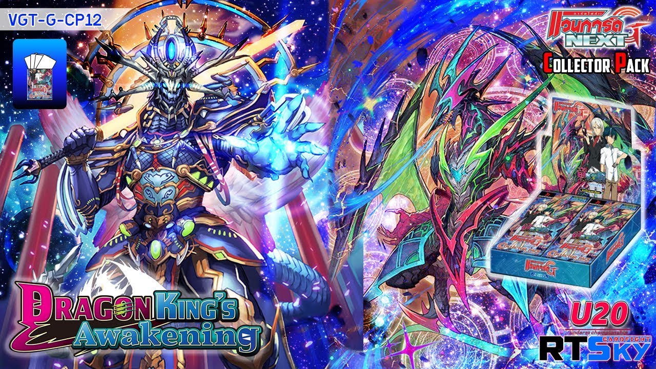 RTSky Cardfight G-CP12จ๋า GRมหาโหด
