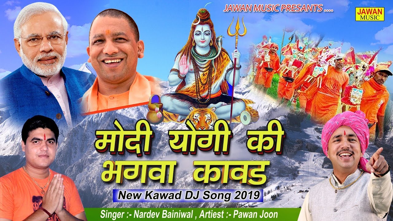 मोदी योगी जी की भगवा कावड़ || Nardev bainiwal || New Bhole Song 2019 || Pawan Joon || Jawan Music