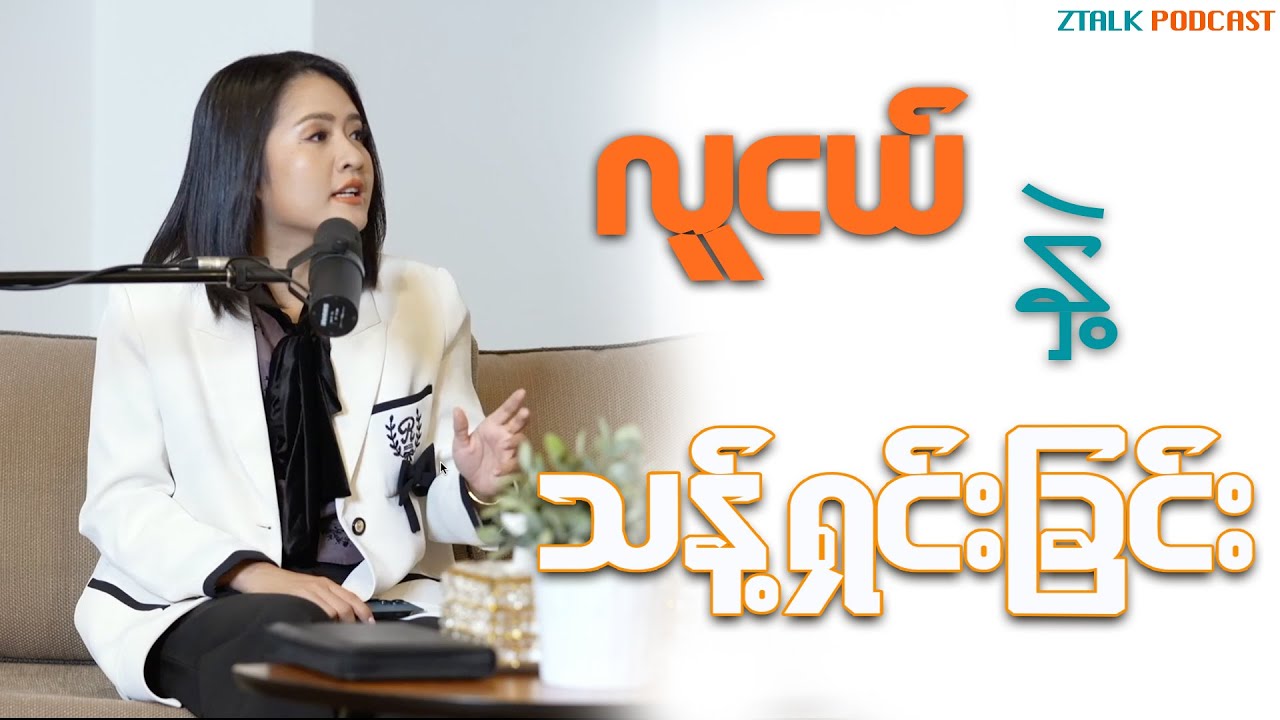Youth and Holiness | Pastor Sarah Aye  | #myanmaryouth #myanmarchristian #myanmar