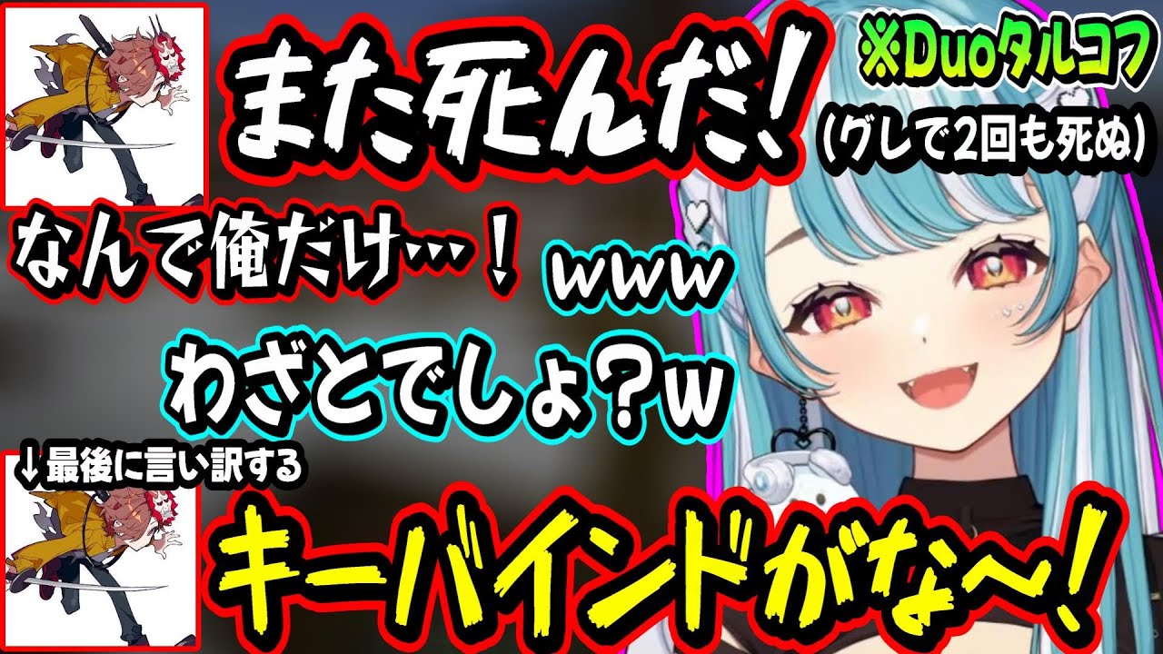 死にまくるありらむDuoタルコフで最終的に言い訳するありさかが面白過ぎたｗｗ【白波らむね/ありさか/ぶいすぽ】