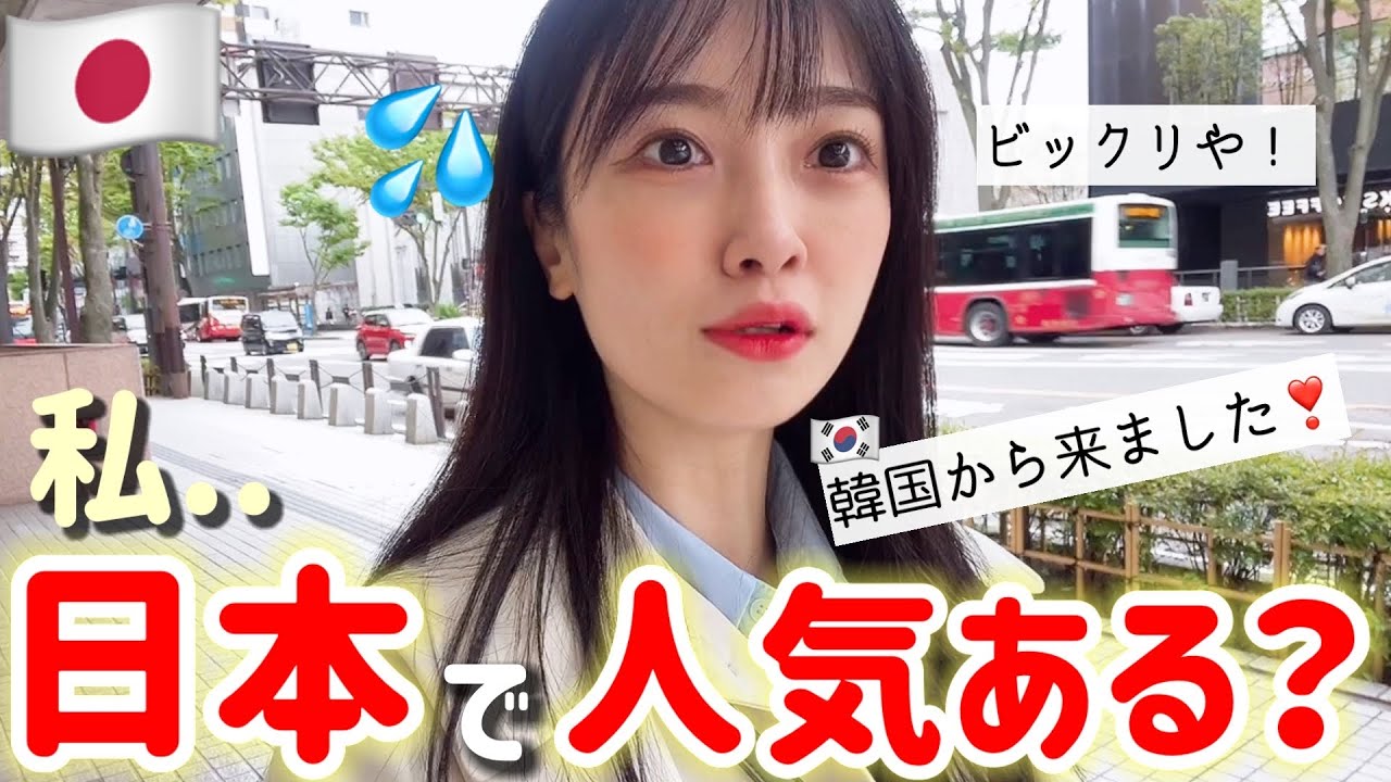 日本で歩いてるだけなのに、日本人に次々と話しかけられマジ驚きました‼️😳人が暖かい国、日本(Ep.3)