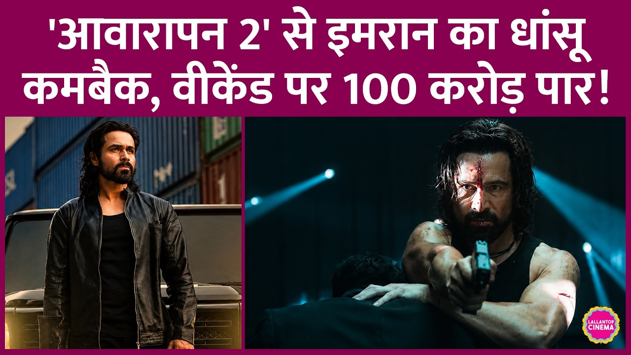 How was the weekend collection of Emraan Hashmi's Awarapan 2? How much did Sunny Deol's Batwara 1...