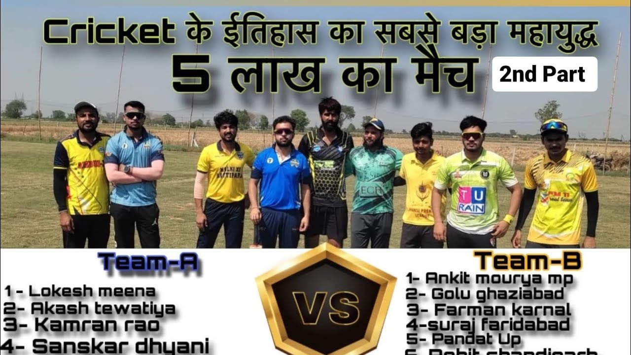 🔥🔥2nd inning 5 lakh ka high voltage lokesh Meena Ankit mourya ak 47 bahut  takdi batting ke king 💯
