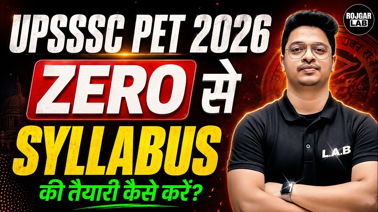 UPSSSC PET 2026: ZERO से Complete Syllabus की तैयारी कैसे करें? 🔥 Aman Sir #uppet #upsssc