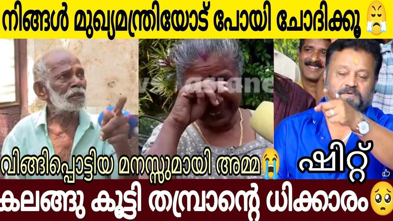 മുന്ന ഗോപി തമ്പ്രാന്റെ ധിക്കാരം 😤 | നിറകണ്ണുകളുടെ ആ അമ്മ പറഞ്ഞത് കേട്ടോ 