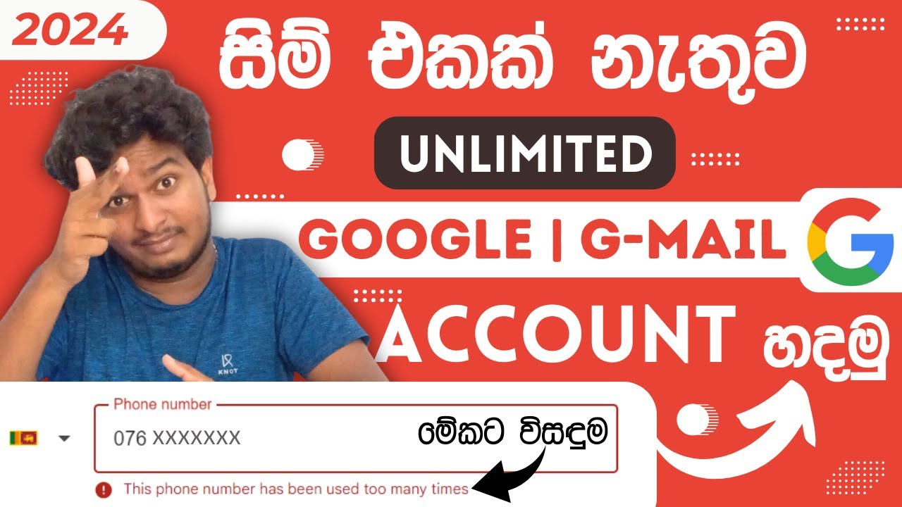 How to Create Gmail  Account Without Phone Number | Sinhala | Mobile Verification Error Fix - Google