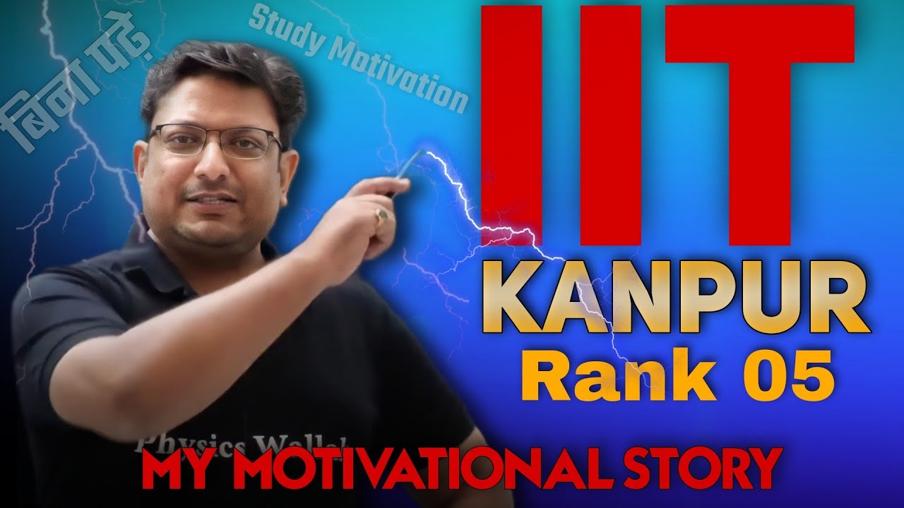 अगर मैं कर सकता हूं तो आप भी🔥| Inspirational IIT Kanpur Story | Ashish Sir Motivation| PW Motivation