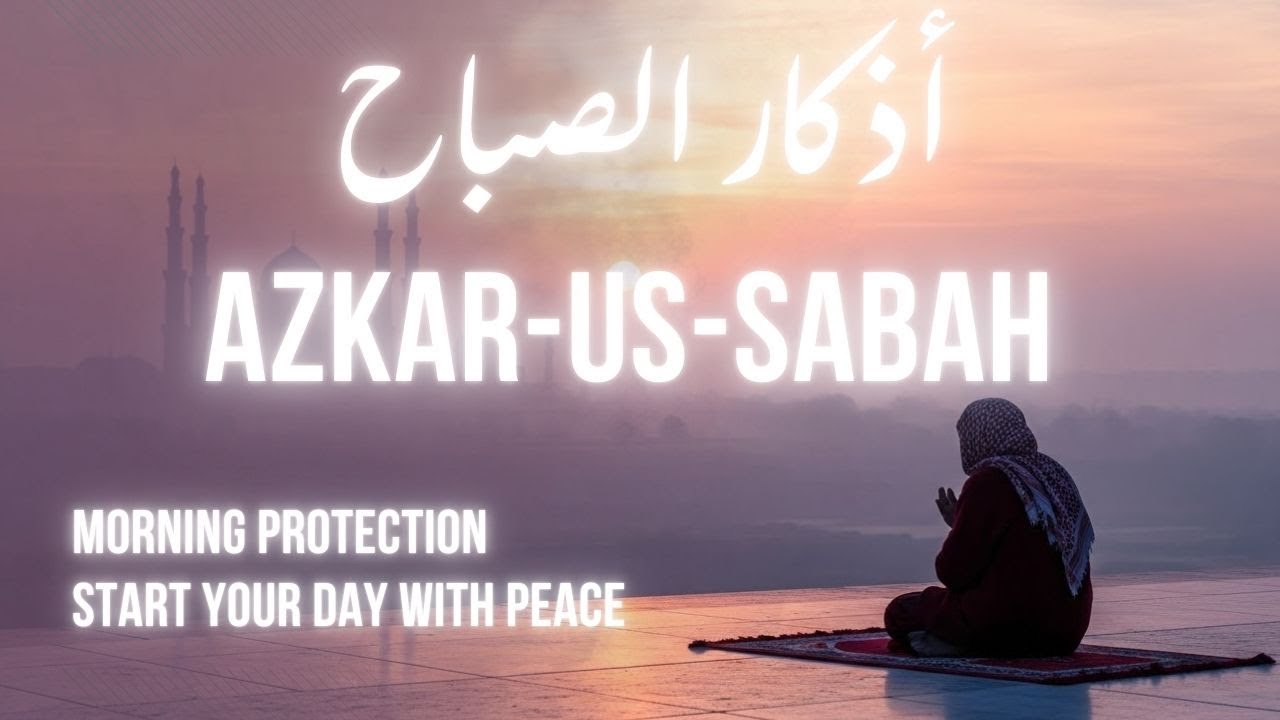 Sunrise Serenity: Azkar-us-Sabah for Divine Protection & Barakah || noorezikarAllah