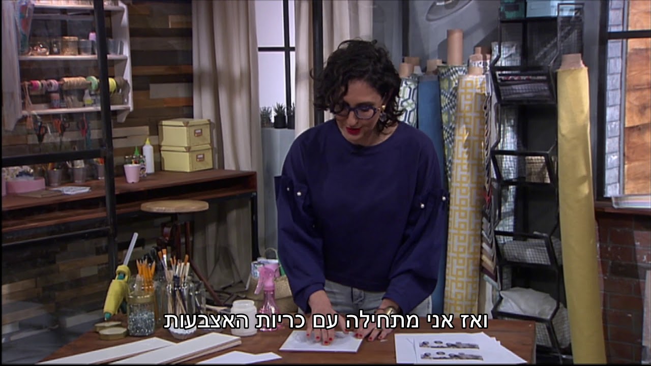 העברת תמונות לאריחי קרמיקה - דנה ישראלי