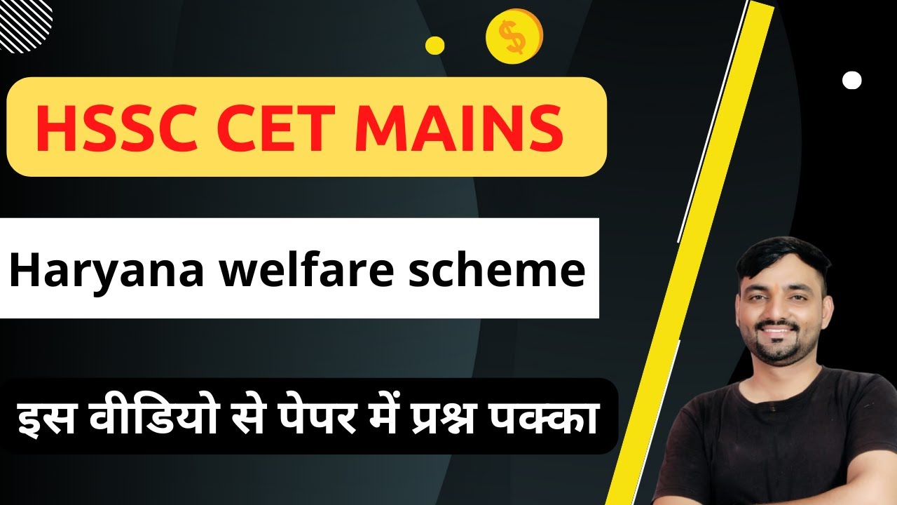 haryana welfare scheme || haryana welfare scheme in hindi || hssc cet mains haryana ki yoznaye