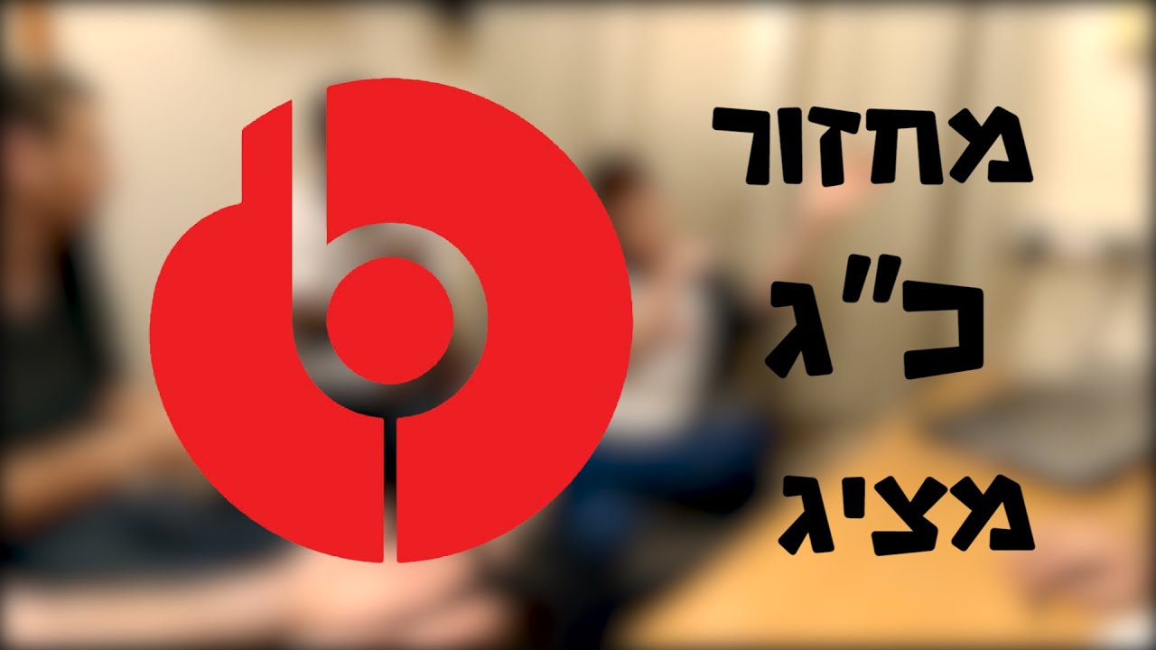 בדרכי נועם - 'כמה כמה' װ שמיניתש''פ