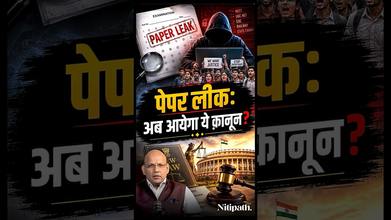 Modi Govt&rsquo;s Major Action Amid CJP Protests! | End of the Paper Leak Mafia?