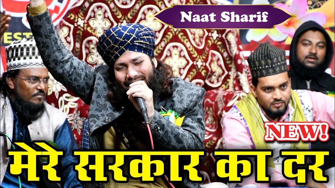 Gulam Noore Mujassam [ new naat ] ऐसा है मेरे सरकार का दर || 09th Feb 2023 || At Parikhi Odisha