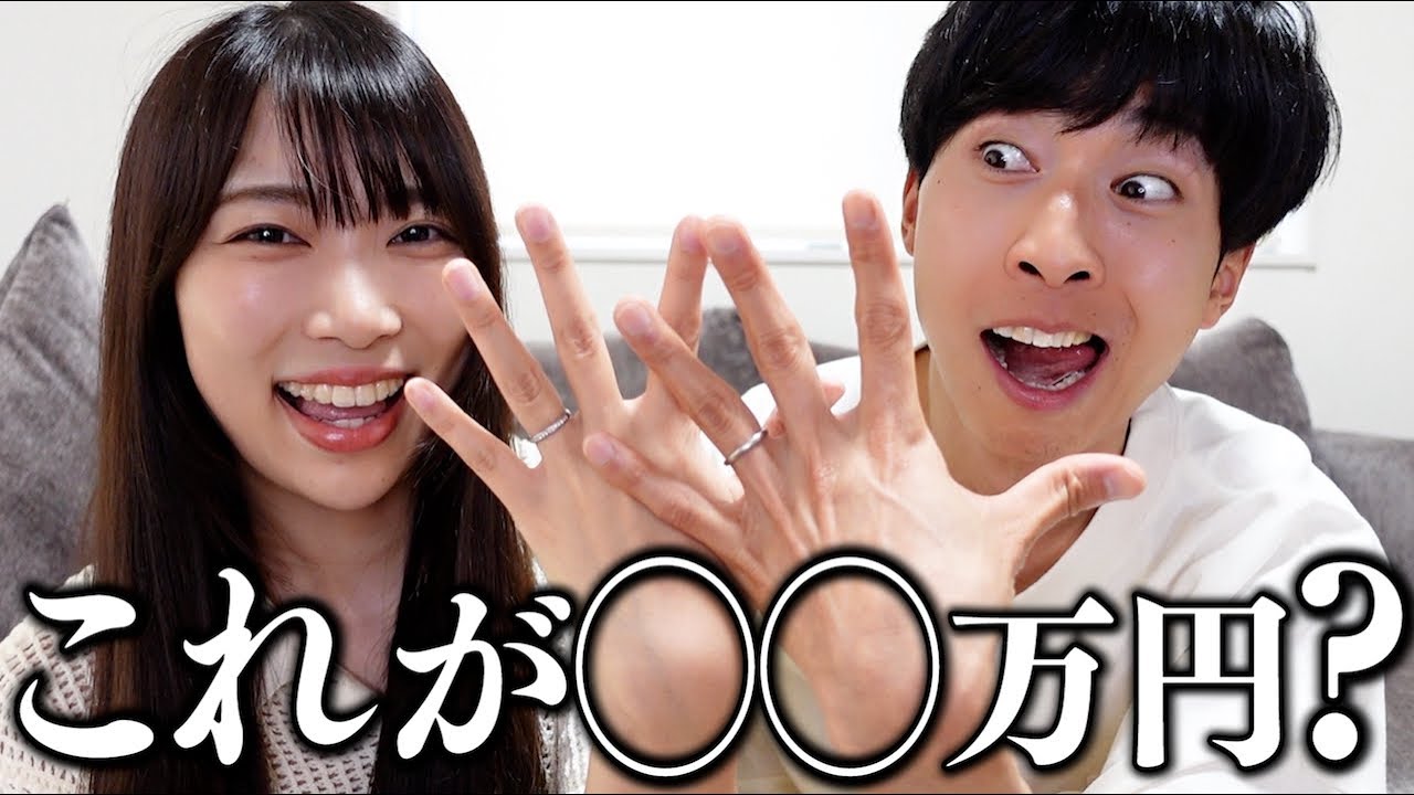 ついに結婚指輪を買っちゃいました。