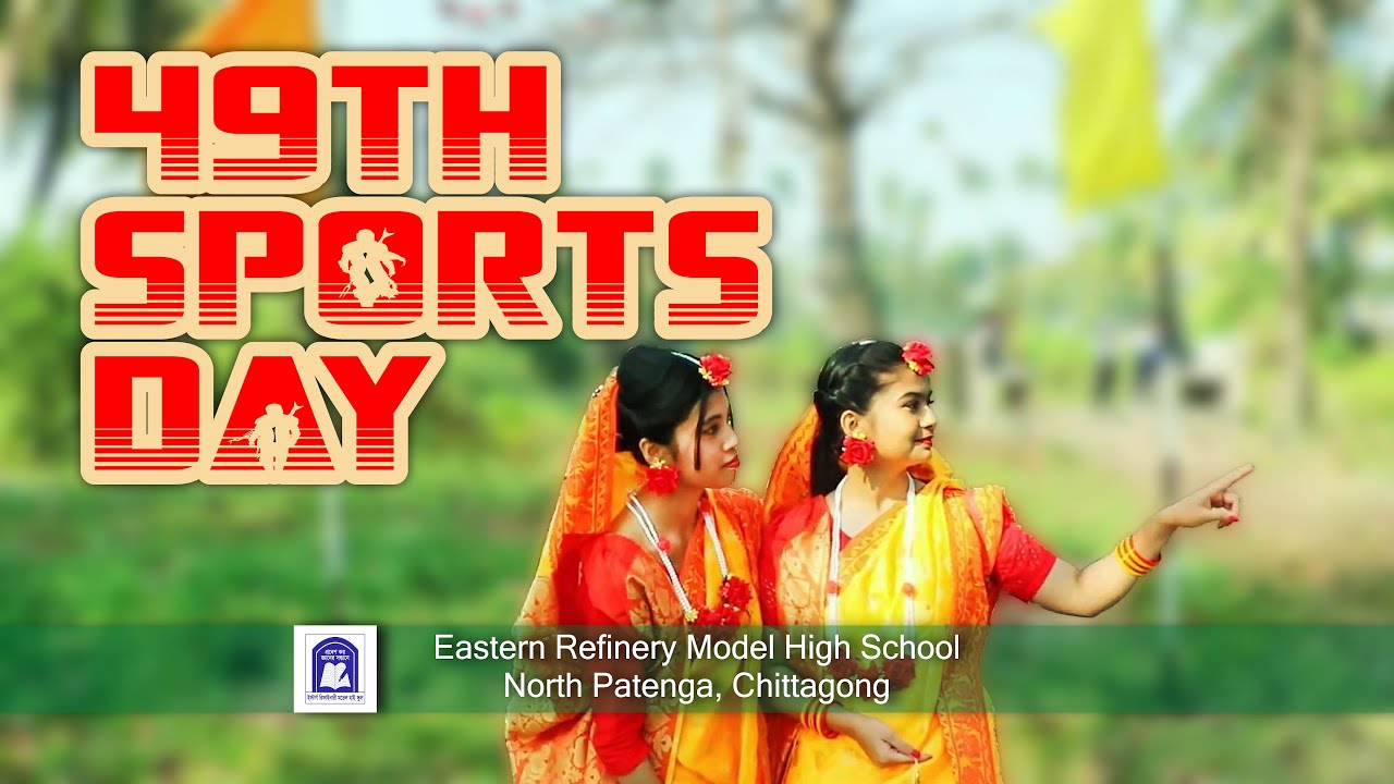 Sports Day 2024 || Eastern Refinery Model High School, Bangladesh #schoolsportsday