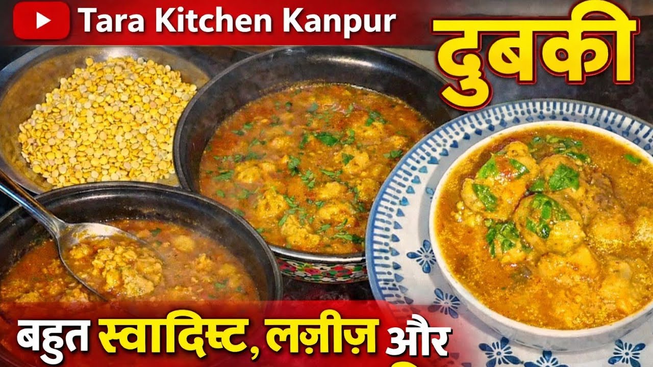 Gorakhpur special dubki tasty 😋 delicious 
