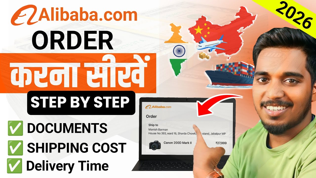 How To Import From China : Alibaba Import | Alibaba Online Shopping | Step By Step Guide In Hindi