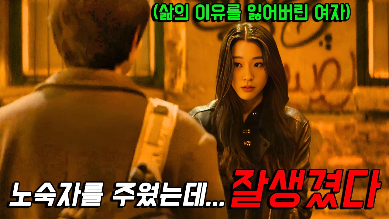 국내에서는 평이 안좋았지만 유독 해외에서만 흥행했던 한국판 화양연화 [영화리뷰/결말포함]