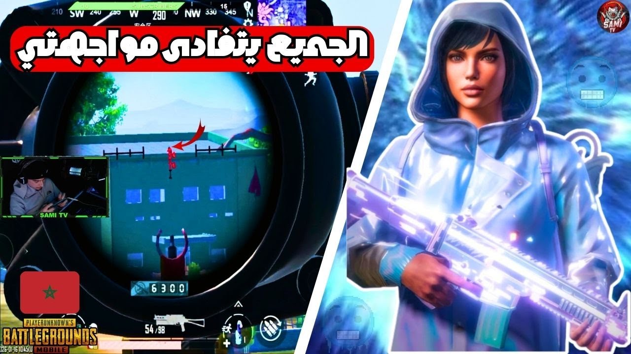 لهذا السبب الجميع يحاول عدم مواجهة ملك الموبايل😱سولو سكواد🔥