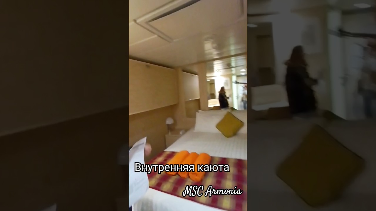 Внутренняя каюта. MSC ARMONIA #cruises #mscarmonia #travel