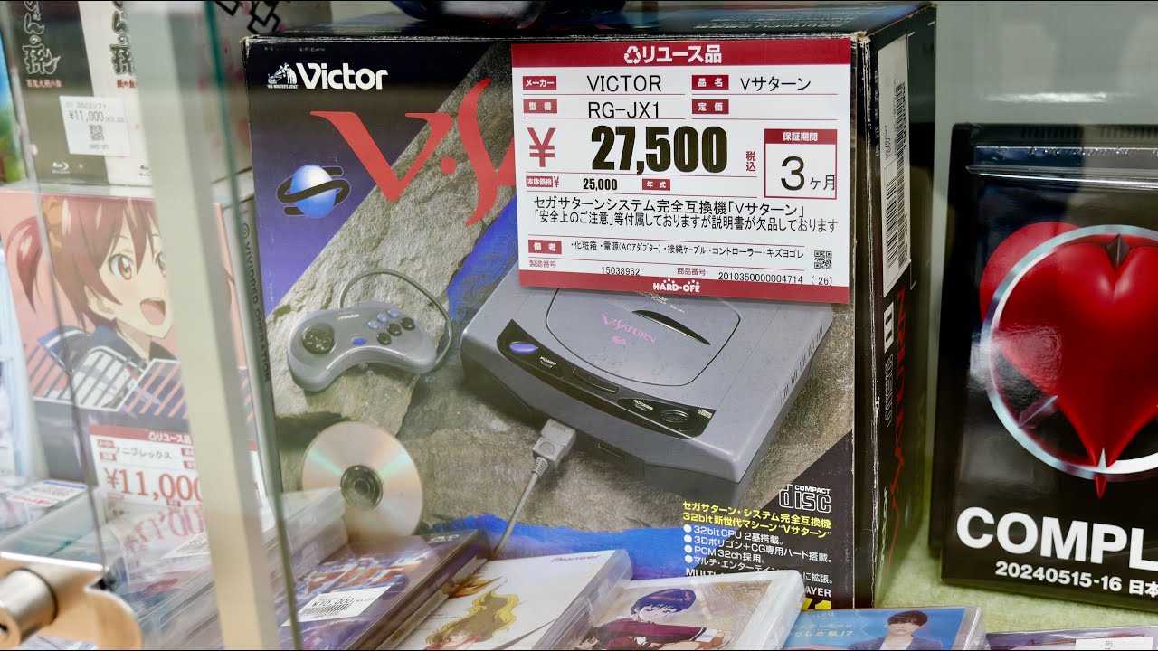 Hard OFF Treasure Hunt в Ибараки — наконец-то получил Shienryu для Sega Saturn!