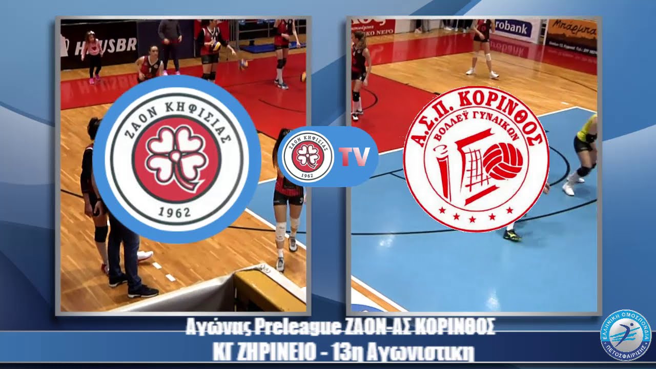 Live Streaming Preleague ΖΑΟΝ-ΑΣΠ Κόρινθος