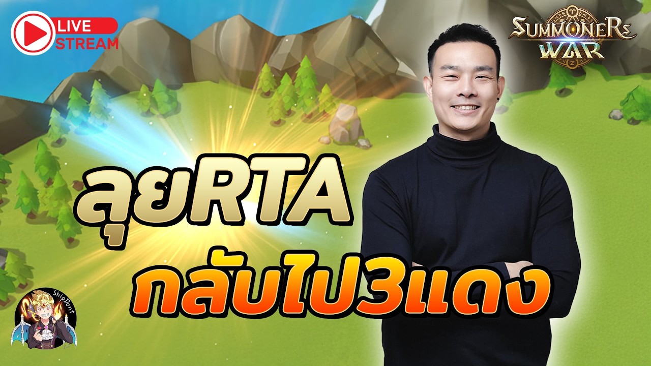 Summoners War Sky Arena Ep.408 RTA กลับ 3แดงกัน