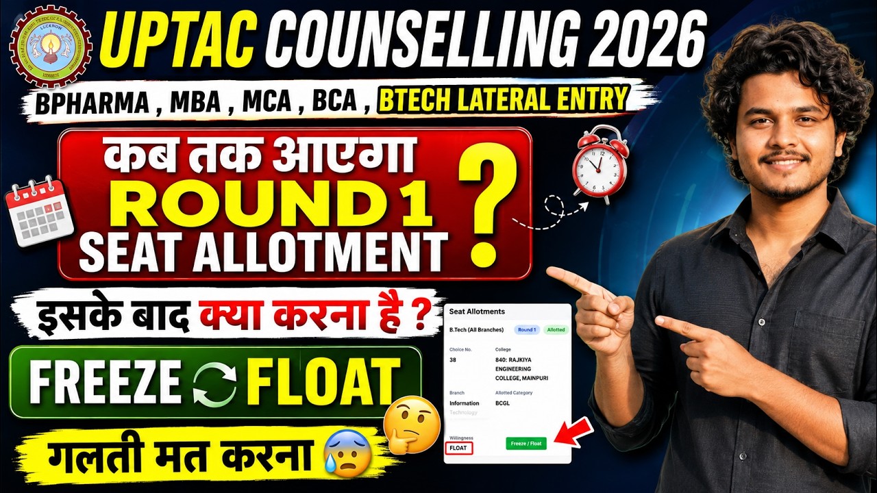 UPTAC 2026 Round 1 Seat Allotment LIVE 🔴 Freeze Float Guide | BTech LE | BPharma | MBA | MCA | BCA