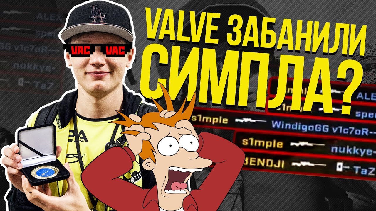 S1MPLE VAC BANNED?