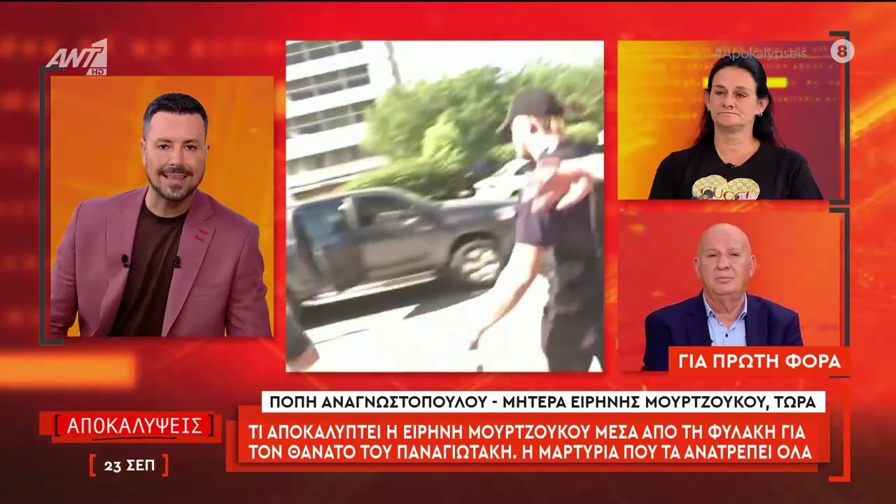 Το ηχητικό απόσπασμα με το οποίο η Ε.Μουρτζούκου επιχειρεί να ανατρέψει τα πάντα για τον Παναγιωτάκη