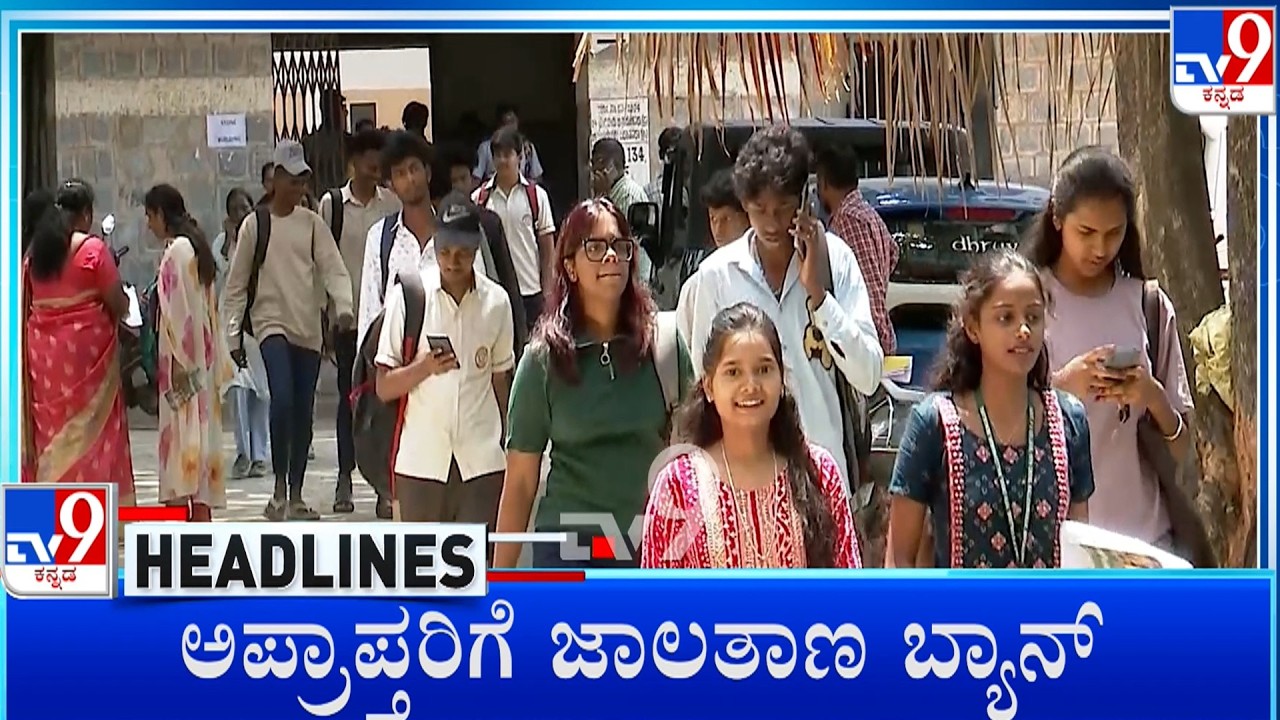 TV9 Kannada Headlines At 5PM (06-03-2026)