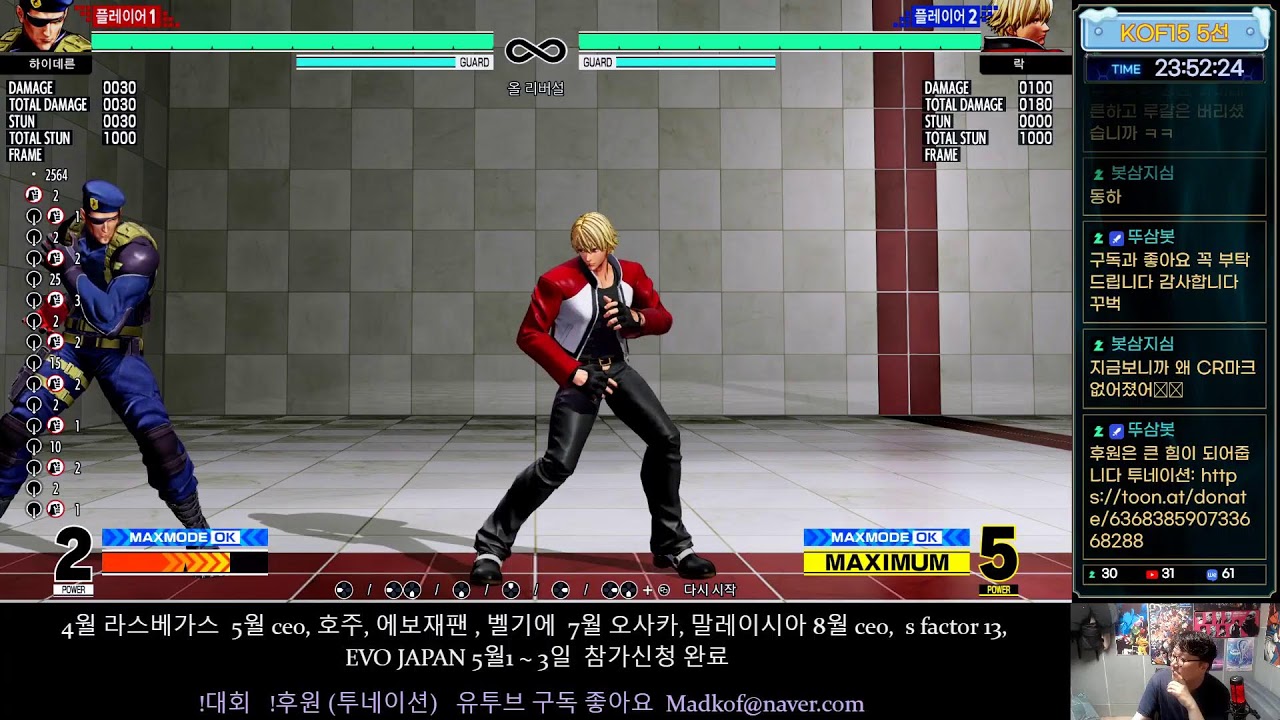 동네형이한다 가로우2 미스터빅 kof 킹오브